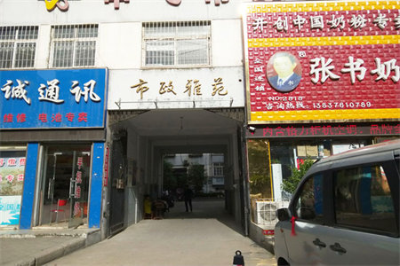 港基东原华府3室2厅2卫95万141m2出售带储藏室分期